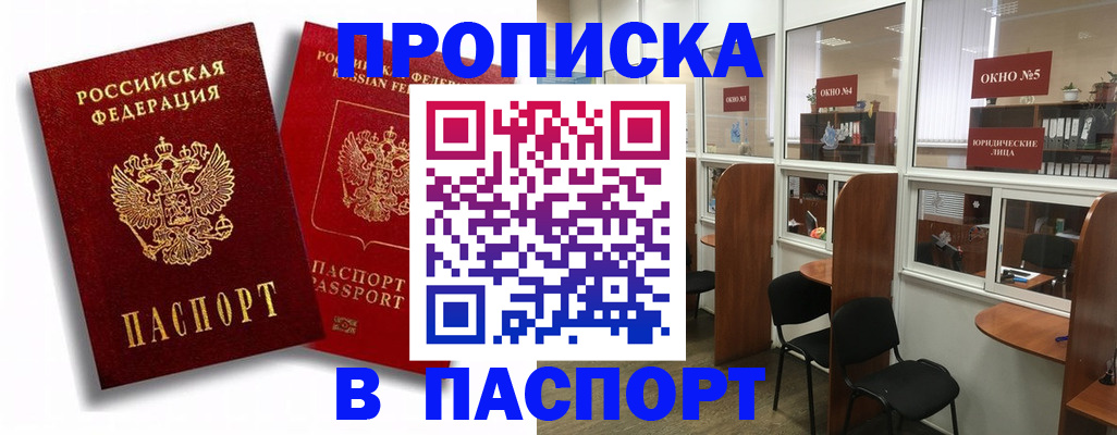 временная регистрация надежно в Озёрах