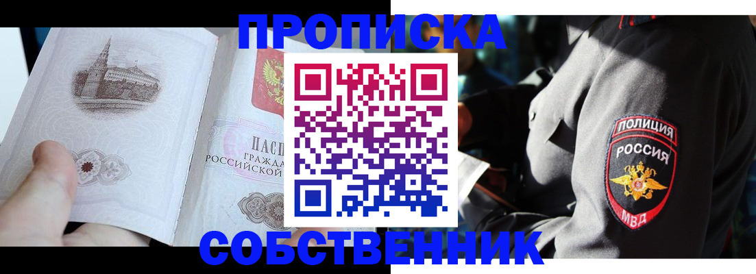 временная регистрация надежно в Озёрах