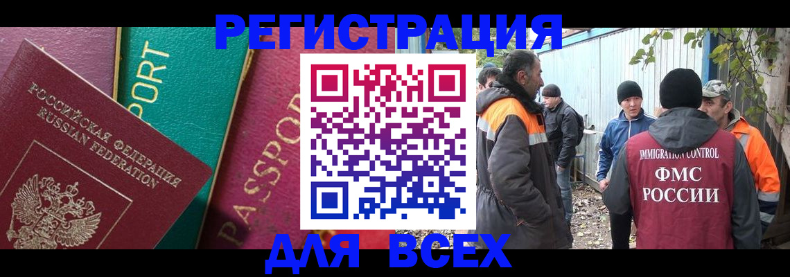 временная регистрация адрес в Озёрах